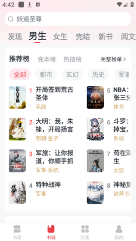 免费淘小说[图6]