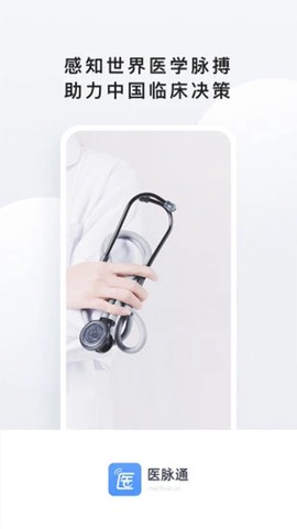 医脉通图1