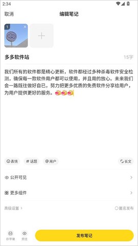 网易小蜜蜂[图3]