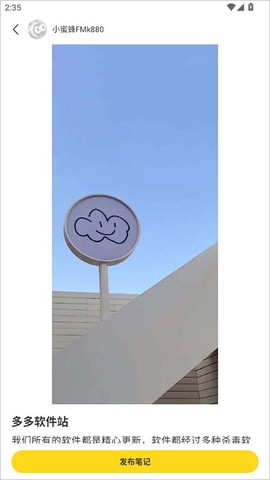 网易小蜜蜂[图4]