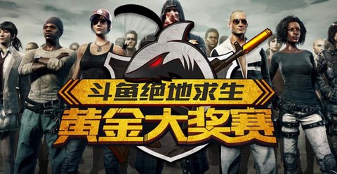 绝地逃生怎么改名字