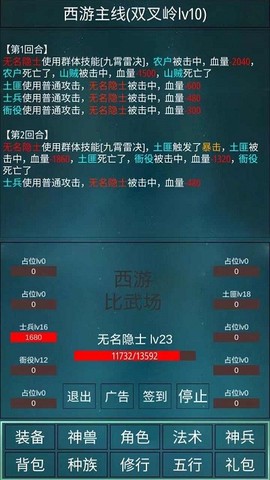 大话西游签到系统[图1]