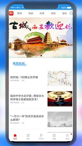 原点新闻图3