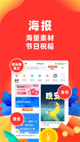 向日葵保险人图3