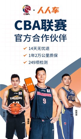 人人车二手车图2