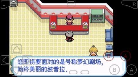 口袋妖怪剑盾图1