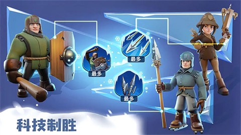 无尽冬日官方正版图1