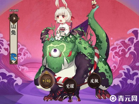 阴阳师山兔7层怎么过