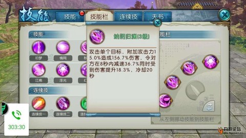 诛仙手游仙灵值怎么用[图2]