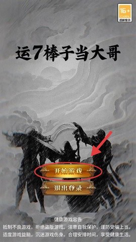 运7棒子当大哥[图1]