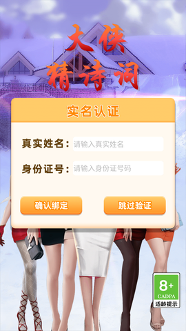 大侠猜诗词[图1]