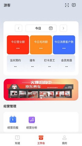 京东养车商户图2