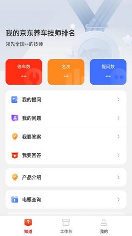 京东养车商户图3