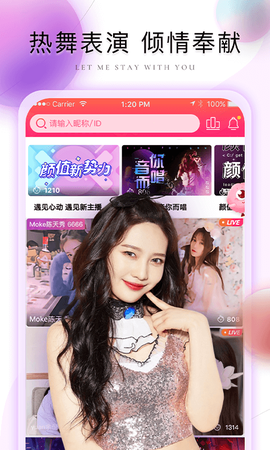 棉花糖直播软件图3