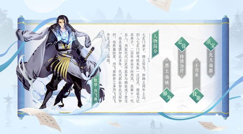 新凡人修仙传[图2]