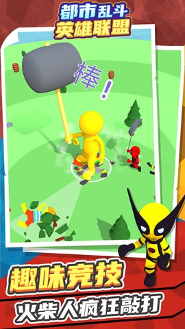 都市乱斗英雄联盟图3