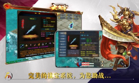 封魔主宰传世[图1]