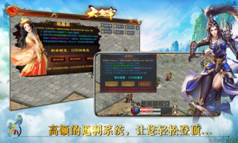 封魔主宰传世[图2]