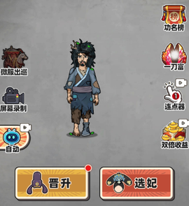 乞丐逆袭当皇帝[图1]