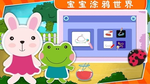 宝宝涂鸦世界[图1]