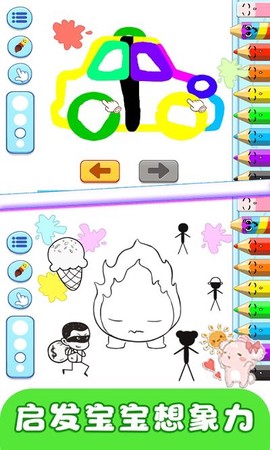 宝宝涂鸦世界图1
