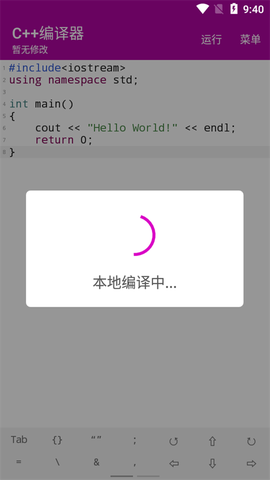 C++编译器[图7]