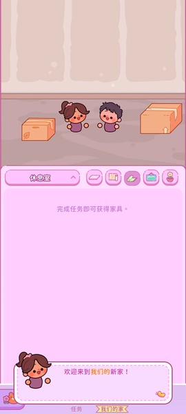 萌爱花园官方版图1