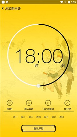 二次元闹钟[图2]