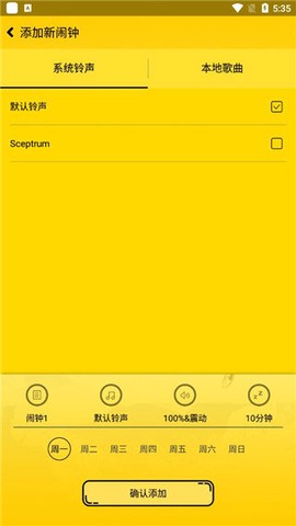 二次元闹钟[图3]
