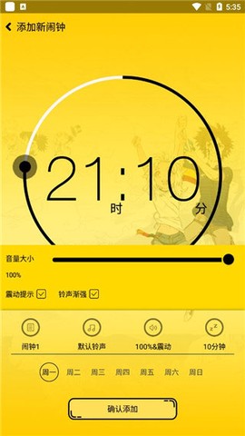 二次元闹钟[图4]