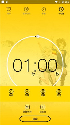 二次元闹钟[图7]