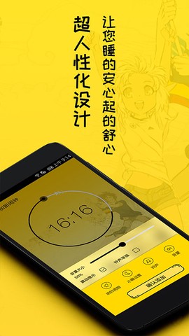 二次元闹钟图2