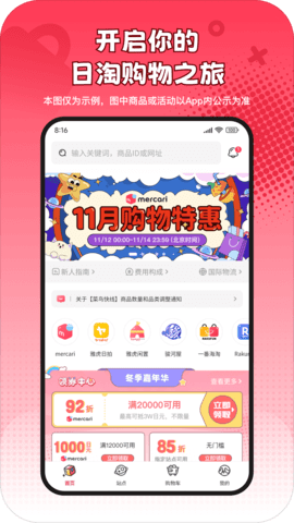 乐淘一番图3