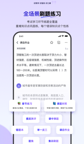 环球网校[图1]