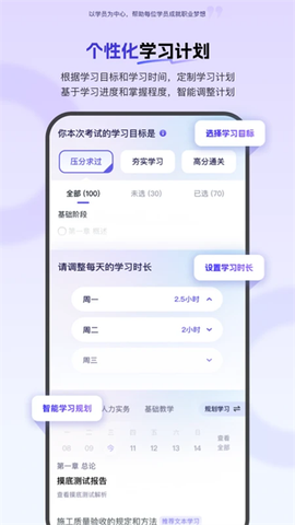 环球网校图3