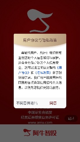 阿牛智投[图2]