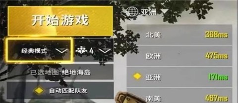 绝地求生怎么组队匹配