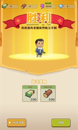 王小屋的屋屋保卫战[图1]