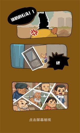 王小屋的屋屋保卫战[图2]