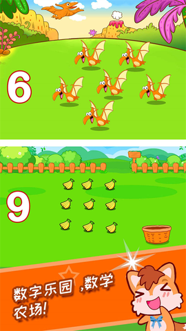 宝宝数字王国图3