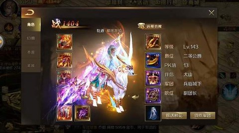 魔域手游魔域宝是什么[图2]