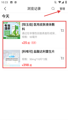 方舟健客网上药店[图3]