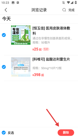 方舟健客网上药店[图4]