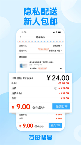 方舟健客网上药店图2
