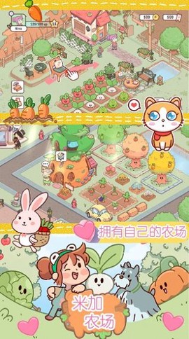 米加迷你农场[图1]