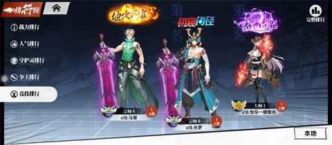 镇魂街：武神觉醒[图2]