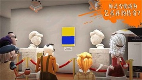 饥饿派画家安卓版图2