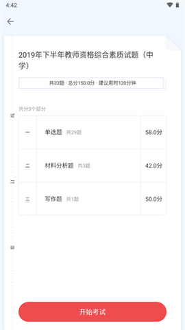 掌门好老师[图4]