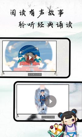 儿童国学启蒙大师图3