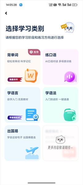 莱特法语学习背单词[图1]